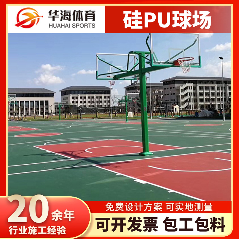 黑河市半预制跑道卷材塑胶篮球场 - 推荐