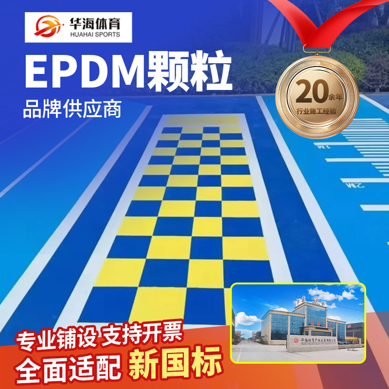 黑河市半预制跑道卷材半预制卷材 - 厂家