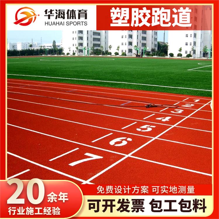 黑河市预制型橡胶跑道预制型跑道 - 哪里好