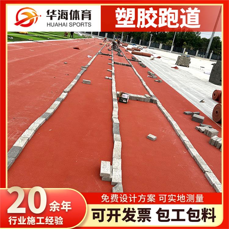 黑河市预制型塑胶跑道人造草坪 - 推荐